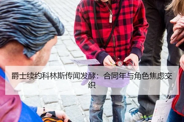 jue-shi-xu-yue-ke-lin-si-chuan-wen-fa-jiao-he-tong-nian-yu-jue-se-jiao-lv-jiao-zhi-2-637.jpg