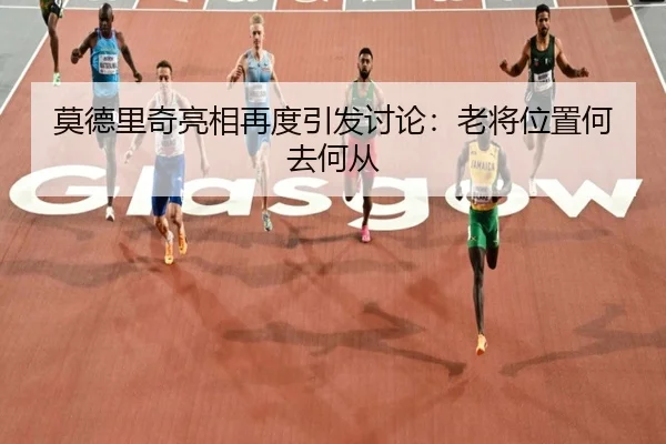 mo-de-li-qi-liang-xiang-zai-du-yin-fa-tao-lun-lao-jiang-wei-zhi-he-qu-he-cong-2-545.jpg